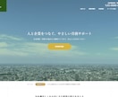 美しい企業・士業ホームページを「格安」で制作します 手軽に、イメージアップ！名刺代わりの信頼されるWebサイト イメージ2