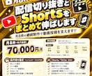配信切り抜きとShortsをまとめて伸ばします 月8枠の継続制作で安定した投稿をサポートします!! イメージ1