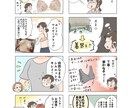 LP・SNSに！読まれる広告漫画制作いたします (大手企業実績あり！経験豊富な漫画家が丁寧にご対応) イメージ6