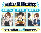 伝わるマンガLPを制作します 企画・文章・マンガ・公開までまとめて対応 イメージ4