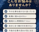 仕事・転職の迷いをタロットで優しく読み解きます 今の職場、転職のタイミング、これからの働き方を整理します イメージ2
