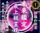 本格未来鑑定│未来の流れと最善の選択をお伝えします 悩みの原因を抹消し、笑顔で日々を過ごせる状態へ導きます イメージ1
