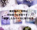 24時間以内に回答♡元彼さんの本音を占います タロット│ルノルマン│オラクル│宿曜を用いて徹底的に鑑定 イメージ4