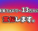 13万フォロワーのインスタグラムで宣伝します 週約300万インプレッションを誇る良質アカウントで拡散します イメージ1