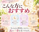 心のモヤモヤをチャット5往復で紐解きます 急がずあなたのペースで。3つの占術を使い丁寧にお答えします。 イメージ3