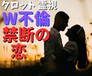 これから2人はどうなるの。お2人の未来を占います よくないことなのは分かっているのだけれど。身を切られる辛さ。 イメージ2
