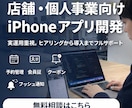 店舗向けiPhoneアプリ開発します iPhoneアプリ開発します予約管理などなど イメージ1