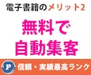 発表！電子書籍オールインワン丸投げで出版します 【ランキング1位獲得率83％】プロがあなたの原稿を製本出版 イメージ8