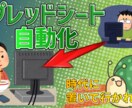 マクロ・VBAで業務効率化をお手伝いします 楽をして仕事をすることはダメなんですか？いいえ違います。 イメージ1