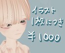 SNSアイコン、イラスト作成します SNSアイコン、イラスト作成します！ イメージ2