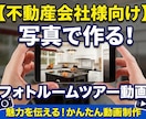 インスタ投稿用フォトルームツアー動画を制作します 手元にある物件写真で作るクオリティーの高いショートMovie イメージ1