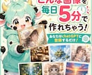 AIが苦手な方も使える画像生成GPTsを作成します サムネ・挿絵・画像を量産できるGPTsをオーダーメイド！ イメージ3