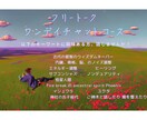 感覚の磨き方、自己の宇宙の築き方、話します フリートークワンデイチャットコース イメージ1