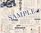 四柱推命×九星気学｜恋愛鑑定書PDFを作成します 恋愛傾向や特徴を読み解き、恋愛に活かせるヒントをお届けします イメージ5