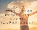 霊視占いで彼の気持ち/成就への道すじをお伝えします 潜在意識から視る本格霊視で愛され追われる恋愛へ導きます イメージ6