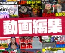 ゲーム実況者向けの動画編集をします ゲーム実況/切り抜き/shortsなど理想通りに作成します！ イメージ1