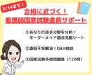 合格に近づく！看護国家試験予想問題集を提供します 試験傾向を分析したオリジナル問題集で合格をサポートします★ イメージ1
