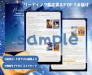 霊感オラクルリーディング占い＊心を込めて占います ご相談入力のみ！《オラクルリーディング鑑定書PDF》お渡し イメージ2