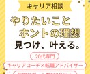 20代向け】向いてる・やりたい仕事見つけます 【無料】履歴書/職務経歴書も作成します！ イメージ1