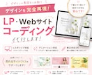 EC実務経験あり｜コーディングし代行いたします レスポンシブ対応やアニメーション実装もお気軽にご相談ください イメージ1