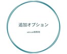 ssknosk様専用/追加提案します 追加のご相談ありがとうございます イメージ1