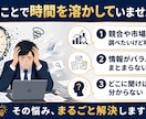時間単価を上げる！検索・情報収集を代行します その検索、外注しませんか？空いた時間を、本業と自分のために。 イメージ3