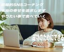 戦略的ブランドコンサルします あなたの幸せを戦略的に探し、成功へ導きます。 イメージ1