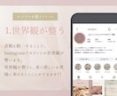 世界観が整うインスタ投稿テンプレート制作します Instagram集客にお悩みの方へのブランディングサービス イメージ3
