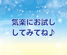 少しだけでもOK☘️気楽に♪ お話し相手になります ちょっとだけ♪短時間・お試しに✨気軽に電話✨愚痴・雑談・相談 イメージ7