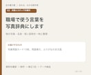 職場で使う言葉を写真辞典にします 物の写真・名前・短い説明を一枚に整理 イメージ1