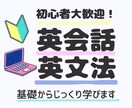 初心者向け！基礎文法を学びながら英語を話します アメリカ大学卒、英語講師歴２０年の講師が分かりやすく教えます イメージ1