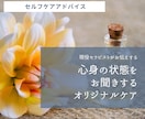 自宅で簡単♫セルフケアをお伝えします 自分の実体験、お客さまへの実際のアドバイスをベースとしてます イメージ1