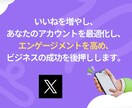X(Twitter)のいいね＋200～増やします いいね増加で注目度アップ！あなたの投稿を目立たせよう！ イメージ9