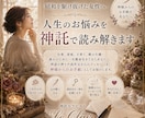 50代からの人生に神様のお手紙を届けます 昭和を駆け抜けたあなたへ｜著書4冊の神託セラピスト イメージ1