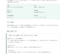 公開サイトを確認し改善の優先順位をレポートします 迷う前に、改善の順番を見える化します イメージ1