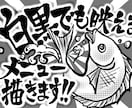 モノクロでも映え！挿絵つき筆文字メニュー制作します カラー・白黒OK！温もりを伝える手描きメニュー イメージ1