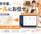 チラシ/月謝/メニュー表…手作業ツールで解決します スタッフが5分で更新できる専用ツール制作 イメージ1