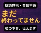 既読無視の彼の気持ちを鑑定します 連絡しない理由と今の本音をお伝えします イメージ1