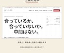 お店の1ページホームページを作ります 業種に合わせて設計｜スマホ対応｜公開まで込み イメージ5