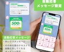 LINE(リッチメニュー・自動応答)構築します サロンやショップの公式LINE構築一式お任せください イメージ4