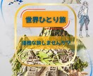 SNSでのPRや宣伝などのデザイン制作致します 【大人な一人旅に行こう！！】をテーマに作成 イメージ9