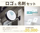 開業応援！ロゴ＋名刺デザインをまとめて制作します 開業・起業に必須の２点をまとめてトータルデザインします！ イメージ1
