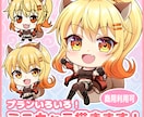 ミニキャライラスト描きます プランいろいろ！ミニキャラ描きます！ イメージ1