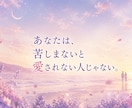 繰り返す報われない恋の理由を視ます その苦しい恋には魂の記憶が影響しているのかも… イメージ2