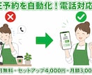 LINE予約自動化！カフェ・飲食・美容院導入します セットアップ4,000円・初月無料・2ヶ月目〜月3,000円 イメージ1