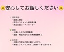 誰かに聞いてほしい悩みやモヤモヤお聞きします 話すことで少し心が軽くなるようなお手伝いを！ イメージ5