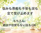 ちょっと聞いて！大歓迎✨じっくり聴きます うまく話せなくても大丈夫♡初めての方も安心してお話しください イメージ7