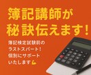 日商簿記検定の合格サポートいたします 女性ならではのきめ細やかな対応で、ゴールまで並走いたします！ イメージ1