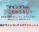 行動したいのに行動できない悩みの相談受けます 行動の仕組みで行動したいのに出来ないをクリアにしませんか？ イメージ2