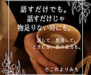 自分を後回しにしていませんか？あなたの声を聴きます 話すことで、見えてくるものがあります。 イメージ2